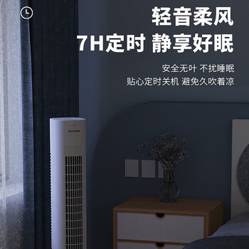 澳柯玛（AUCMA）遥控循环水冷塔扇/风扇/空调扇/冷风扇/制冷风扇/冷风机FS-09A11(Y)
