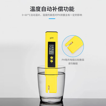 保拉(Paola) PH值测试仪测试笔 酸碱度测试仪ph计自来水饮用水检测工业水族馆鱼缸水质检测仪3102