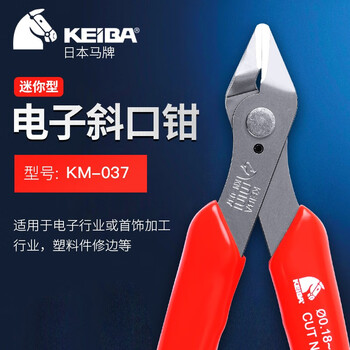 KEIBA马牌KM-037 斜口钳日本进口斜嘴钳微型精密电子钳斜咀剪线钳 KM-037 其他