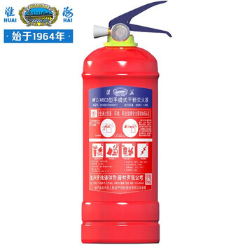淮海  消防救援 干粉灭火器 手提式灭火器商用灭火器 国家消防认证 公司消防器材 2公斤MFZ/ABC2  无印