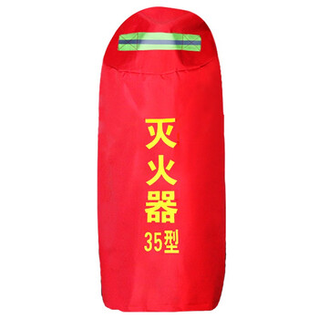 文举 推车式灭火器保护罩25kg 35kg公斤灭火器防水防雨防尘防晒防护套