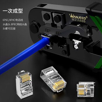 万级（WANJEED）网线钳 多功能网线电话线压线钳8P6P4P剪剥压接钳工具 RJ45超五类六类水晶头钳子WJ-1688B