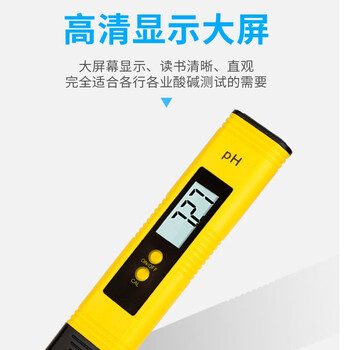 保拉(Paola) PH值测试仪测试笔 酸碱度测试仪ph计自来水饮用水检测工业水族馆鱼缸水质检测仪3102