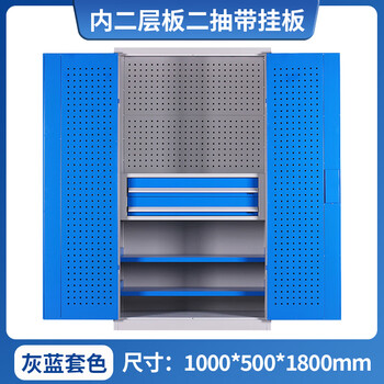 艾科堡 加厚重型工具柜1000*500*1800灰蓝色内二板二抽带挂板孔 AKB-GJG-88