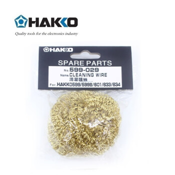 日本白光（HAKKO）599B 焊嘴洁嘴器上用洁丝球 599-029