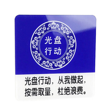 海斯迪克 gnjz-4001 亚克力标识牌 温馨提示请勿吸烟警示牌10*10cm便后请冲水(蓝色)