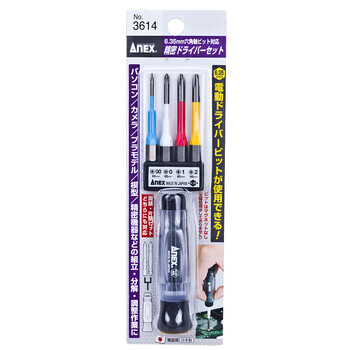 安力士牌（ANEX）进口精密螺丝刀 ESD螺丝刀 No.3614 模型螺丝刀 起子 十字螺丝批