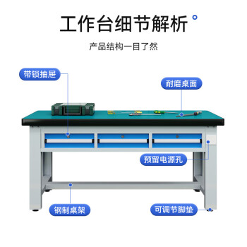 圣极光重型工作台钳工操作台车间实验桌横三抽1.5米可定制G1683