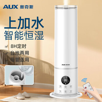 奥克斯（AUX）空气加湿器卧室婴儿大容量落地式上加水智能遥控款净化家用办公室空调加湿伴侣