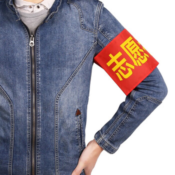 趣行 志愿者+别针 5个装 志愿者执勤安全检查红袖章印刷红袖标值周生安全员执勤等臂章