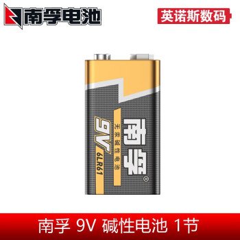 南孚9v碱性电池叠层积层方块电池万用表测线仪遥控器吉他电池无汞环保