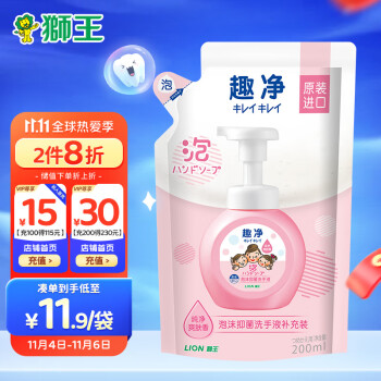 验货大人靠得住验货报告狮王趣净泡沫洗手液 爽肤香型200ml袋装咋样插图1