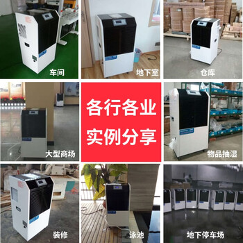 百奥（PARKOO）180L除湿机工业大功率地下室防潮仓库车间商用抽湿吸湿器DCS1802E