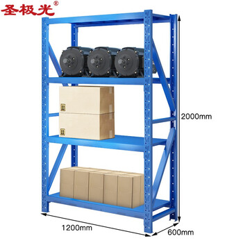 圣极光货架中型仓储货架样品收纳架蓝色1.2米4层主架G1059可定制