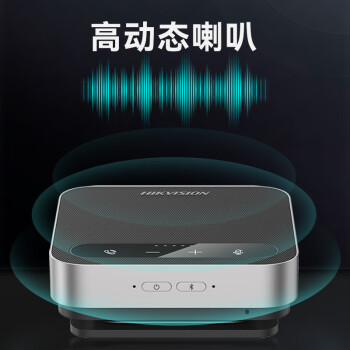 HIKVISION海康威视全向麦克风视频会议USB免驱无线蓝牙3米拾音360°收音桌面扬声器适用10~20㎡ 升级款 300B