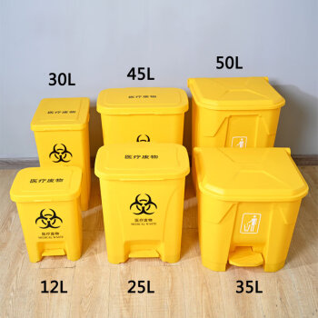 中典 医疗垃圾桶35L脚踏桶带盖黄色医疗废弃物垃圾箱诊所医院诊所专用脚踏大号
