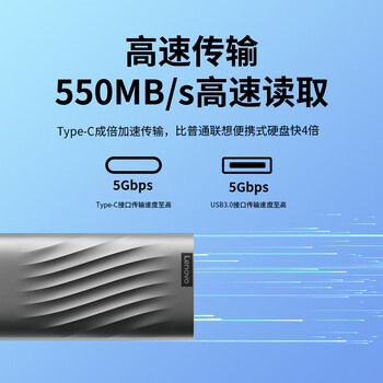 联想（Lenovo)512GB 移动固态硬盘（PSSD）Type-cUSB 3.1 550MB/s高速SSD双接口 手机直连 笔记本 PS6 