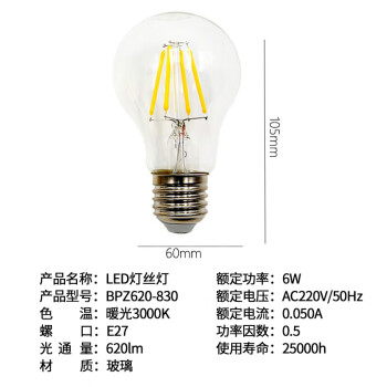 开尔照明（CARE）LED灯丝灯泡 6W 暖光3000K E27大螺口物业工厂商用光源 A60