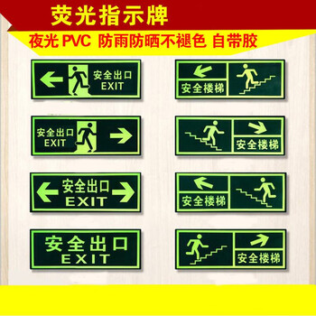 鸣固 安全出口地贴 图示版指示牌 小心台阶地滑 荧光耐磨疏散标识反光贴 15*30cm 小心地滑