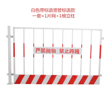 鼎红 基坑护栏道路防护栏杆围挡交通设施临边施工围栏 竖管带标语款--白色1.2*2米