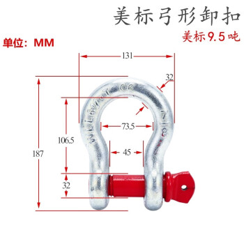 艾科堡 弓型9.5吨卸扣高强度D形U型环卡锁扣吊钩马蹄起重国标吊装工具连接AKB-XK