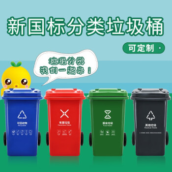 中典 垃圾分类垃圾桶YY-240G大号物业环卫户外商用企业定制带盖有害厨余垃圾箱蓝色240L-可回收物