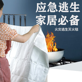 文举 玻璃纤维灭火毯2*2m 车用家庭用防火毯 公寓酒店办公楼 消防应急防火毯 阻燃隔热
