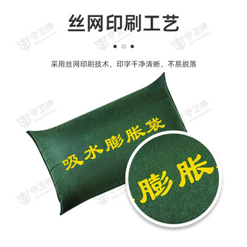 守卫神 防汛沙袋 吸水膨胀防水应急物资填补袋 消防堵水防洪帆布沙包