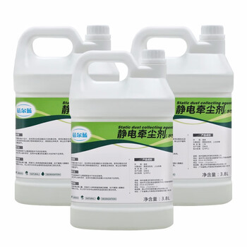 蓓尔蓝 BEL030 静电牵尘剂水性 物业拖把尘推油吸附灰尘 3.8L*4瓶