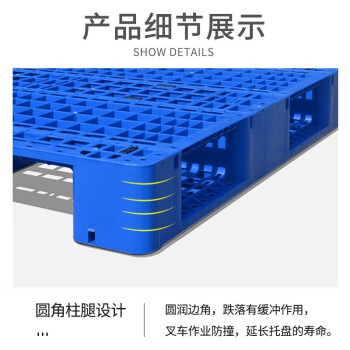 京顿塑料托盘叉车货架托盘仓库垫仓板防潮板卡板网格川字托盘100*100*15cm