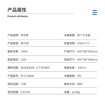 奥克斯（AUX）风扇空调扇制冷/冷风机家用冷风扇/制冷风扇落地/电扇制冷机水风扇工业遥控冷气扇商用Z38AR