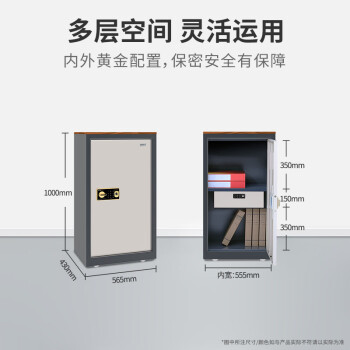国保（Guub）保密柜V5指纹密码柜电子办公柜保险资料柜国家保密认证单门钢板加厚凭证柜带装饰面板Z168-V5
