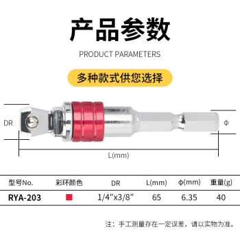 罗宾汉（RUBICON）波头套筒接头RYA-203 3/8"电动扳手套筒转换接头转换器电钻转接头风批套筒连接杆