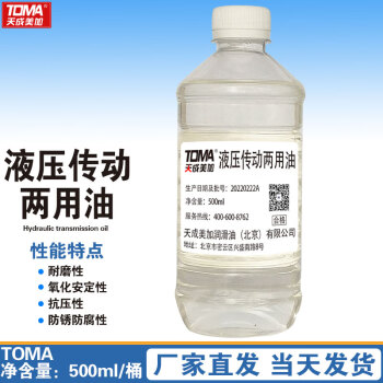 天成美加 TOMA 液压传动两用油 清澈 拖拉机传动液压油润滑油 500ml