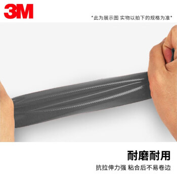 3M 3903 布基胶带 密封固定标示强力地毯无痕胶带 管道包扎办公用品 灰色 48mm*46m 1卷装