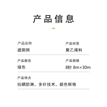 联嘉 绿色加厚遮阳网 防尘网绿色覆盖网盖煤网扁丝建筑工地盖土网 8针 宽8m×长30m