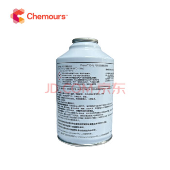 科慕（CHEMOURS）R134a-300g 制冷剂 环保冷媒 雪种 1罐