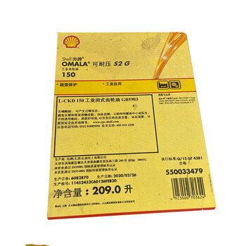 壳牌(Shell) 可耐压OMALA S2 G工业闭式齿轮油L-CKD150 209L/桶 1桶