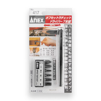 安力士牌（ANEX）日本进口 No.417 笔直型(6支装) 超短批头 一字 十字螺丝批 狭窄空间棘轮螺丝刀