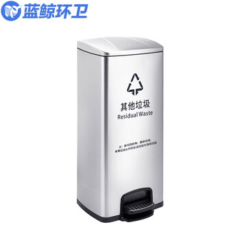 蓝鲸环卫 30升不锈钢有害垃圾 社区商场酒店不锈钢分类脚踏大垃圾桶LJHW-9031