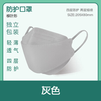 旷尔 韩版口罩 一次性立体防护口罩 柳叶型口罩 独立包装【灰色 1包】