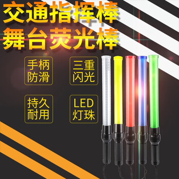 朋安多功能绿色可充电荧光棒锂电池防水交通疏导指挥棒演唱会闪光棒警示棒道路救援警示灯