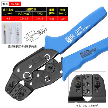 中国台湾OPT棘轮式绝缘欧式连续裸端子压线钳  SN-48B SN-48B 铬钒合金钢