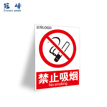 冠峰 当心触电(PVC板) 安全标识牌警示牌贴纸灭火器消火栓警告GNG-320
