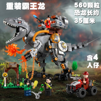 兼容乐高lego机器恐龙玩具侏罗纪积木暴虐迅猛龙白暴龙拼装模型霸王