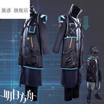 博士大衣外套罗德岛刀客塔动漫服饰男cosplay服装 大全套【衣服全套