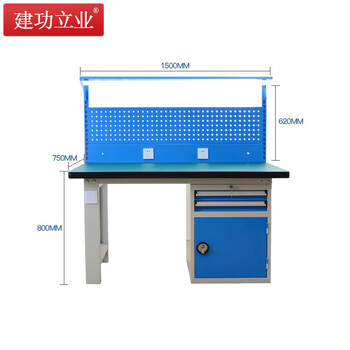 建功立业 重型工作台 钳工台1500*750*800+620mm维修桌五金工具桌 211590二抽一门带挂板灯板