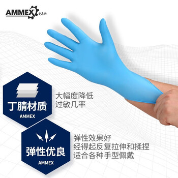 爱马斯（AMMEX）APFGWCHD 一次性手套 丁腈 加厚100只/盒 L码