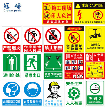 冠峰 当心触电(室外PP贴纸) 安全标识牌警示牌贴纸当心触电警告牌GNG-337