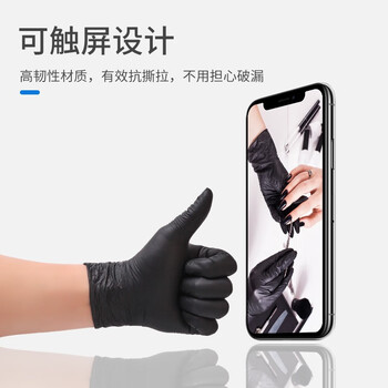 英科医疗一次性丁腈手套加厚耐磨 工业劳保100只/盒 黑色 大号L码